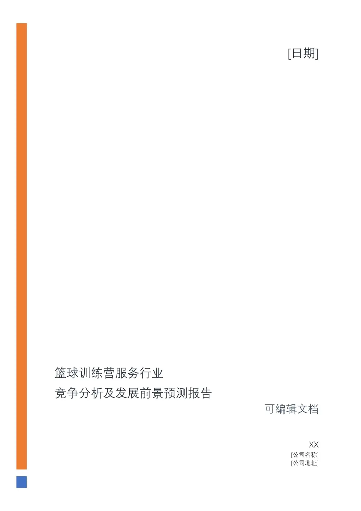为什么我的篮球罚球总是不进?_1
